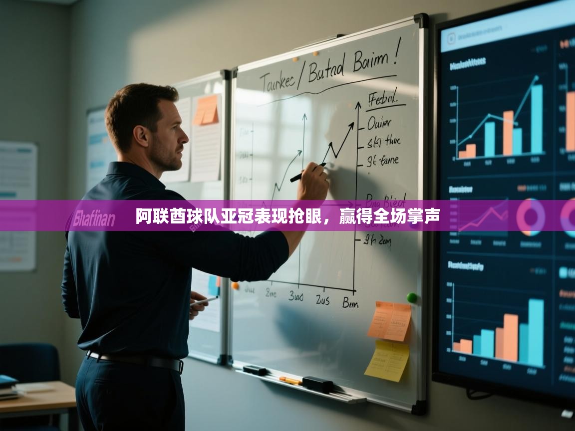 阿联酋球队亚冠表现抢眼,赢得全场掌声 第2张